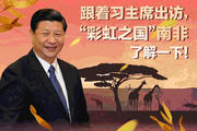 20180724-习大大3(180120).jpg